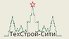 Логотип компании ТЕХСТРОЙ-СИТИ