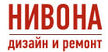 НИВОНА
