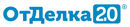 ОтДелка