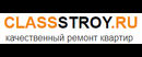 Класс Строй