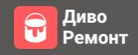 Логотип компании Диво Ремонт