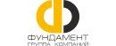 ГК Фундамент