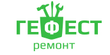 Логотип компании Гефест Ремонт