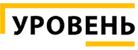 Логотип компании Уровень