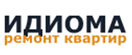 Логотип компании ИДИОМА