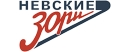 Логотип компании Невские Зори
