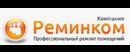 Реминком