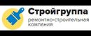 СтройГруппа