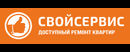 Свой Сервис