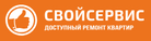 Логотип компании Свой Сервис