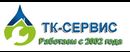 ТК Сервис
