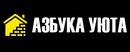 Азбука уюта