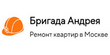 Логотип компании Бригада Андрея