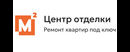 Центр отделки