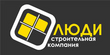 Логотип компании Люди