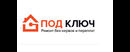 Под Ключ