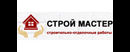 Строй Мастер