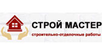 Логотип компании Строй Мастер