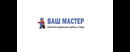 Ваш Мастер