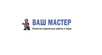 Логотип компании Ваш Мастер
